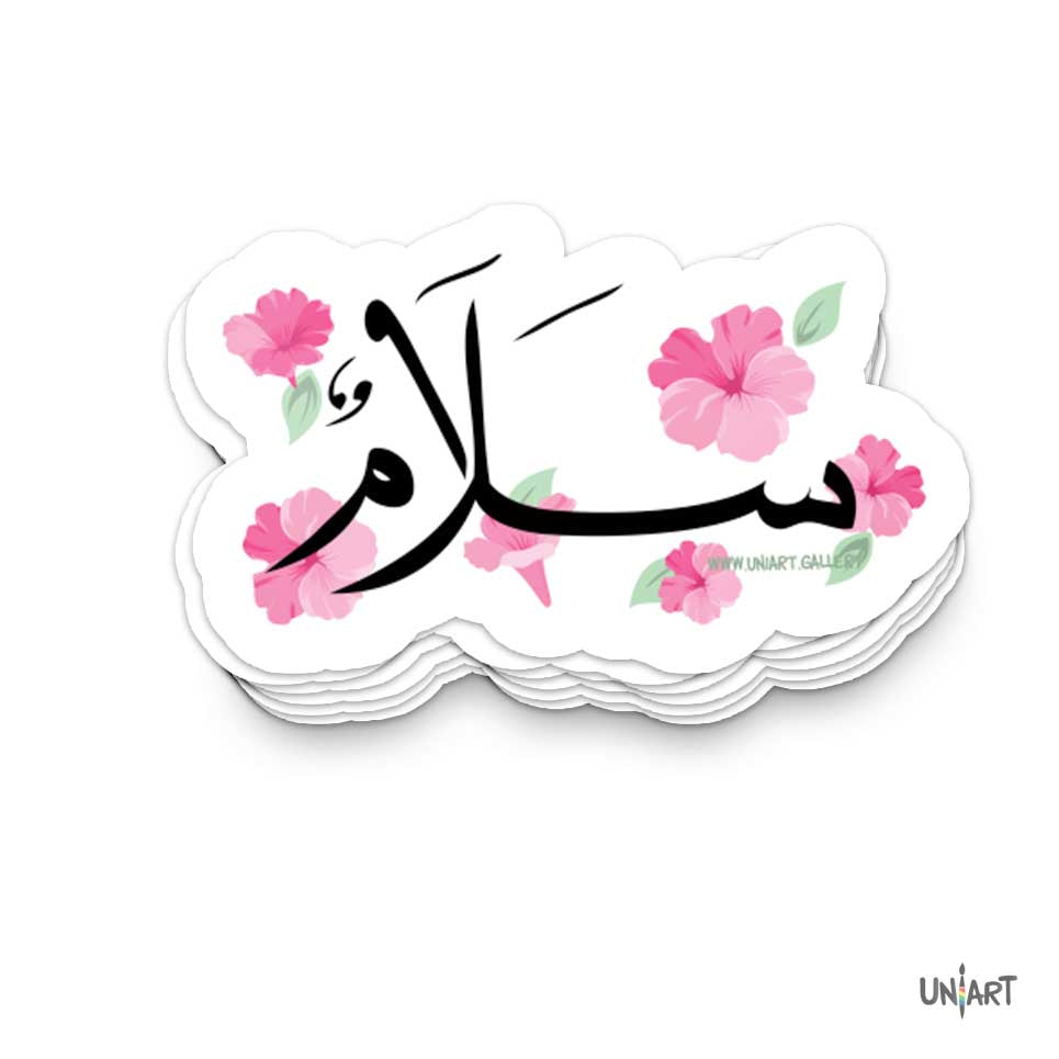 Salam ll Sticker